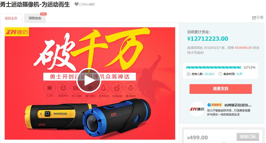 裸机防水与0.6秒极速开机 雄迈勇士运动摄像机的硬核运动基因