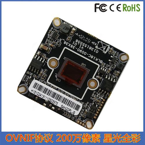 200万1080p雄迈星光全彩高清网络摄像机模组全面解析