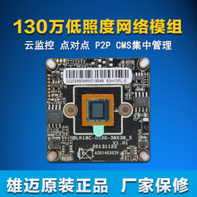130万像素监控摄像头选购指南 雄迈数字科技与一淘网返利优惠全解析