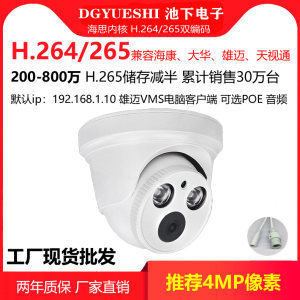 雄迈数字科技720摄像头价格与产品全解析 入门级监控的高性价比之选